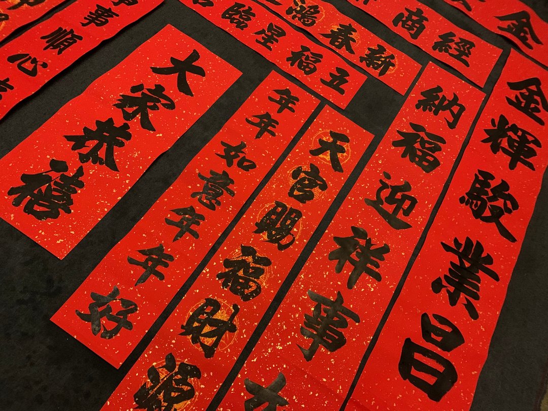 定制化代客作对联、定制化手写春联、定制化手绘春联(老师亲笔挥) - 红包/春联 - 纸 红色