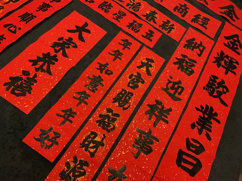 定制化代客作对联、定制化手写春联、定制化手绘春联(老师亲笔挥) - 红包/春联 - 纸 红色