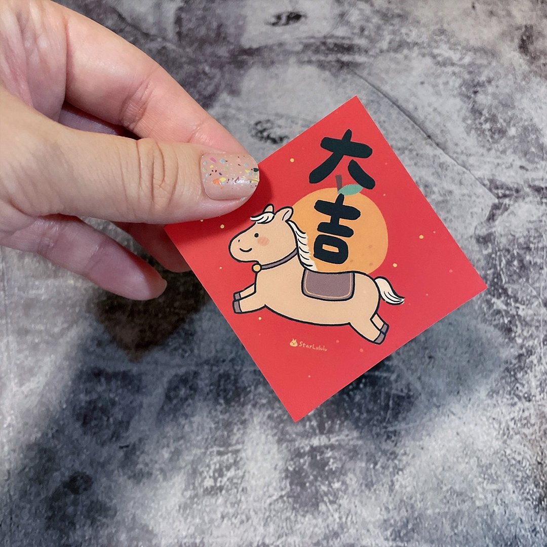 春联贴纸系列*Sticker / 全防水上雾膜  / 小小春贴 / 金马大吉 - 红包/春联 - 纸 红色