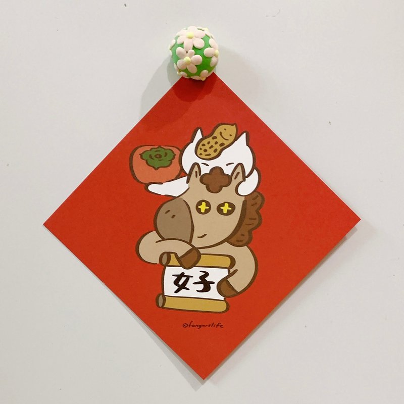 【马年春联】马上有好事发生、马上如拟 共2款 现货 - 卡片/明信片 - 纸 