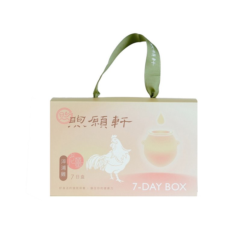 煦愿轩 滴鸡精(姜味)7日盒/常温包 - 健康/养生 - 浓缩/萃取物 卡其色