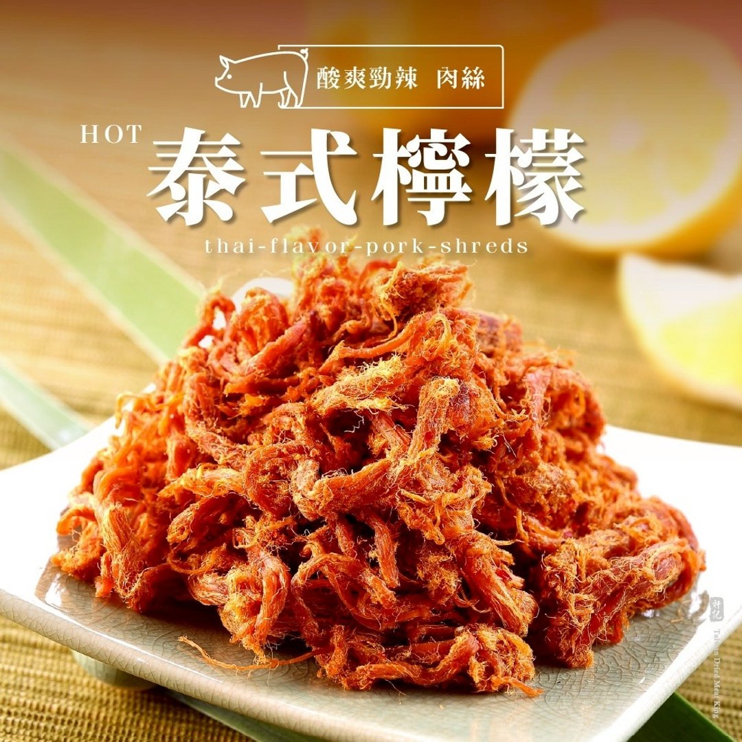 【轩记肉干】泰式柠檬辣猪肉丝 160g - 肉干/肉松 - 新鲜食材 红色