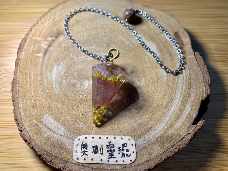 【奥刚灵摆X海底轮 脐轮 心轮】对应感情桃花创造行动力-草莓晶 - 项链 - 树脂 红色