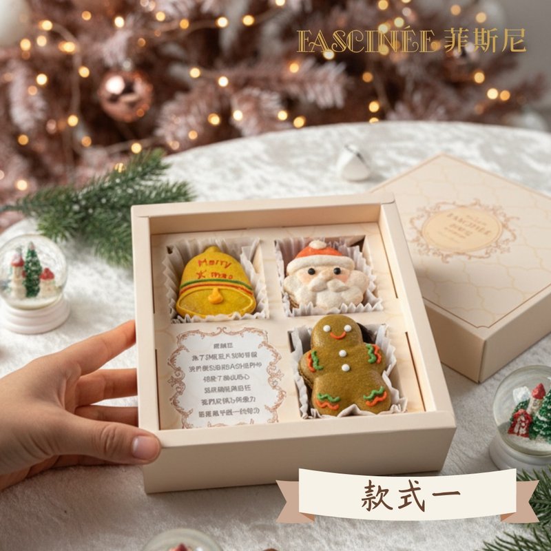 【限定】圣诞马卡龙礼盒3入 - 蛋糕/甜点 - 新鲜食材 