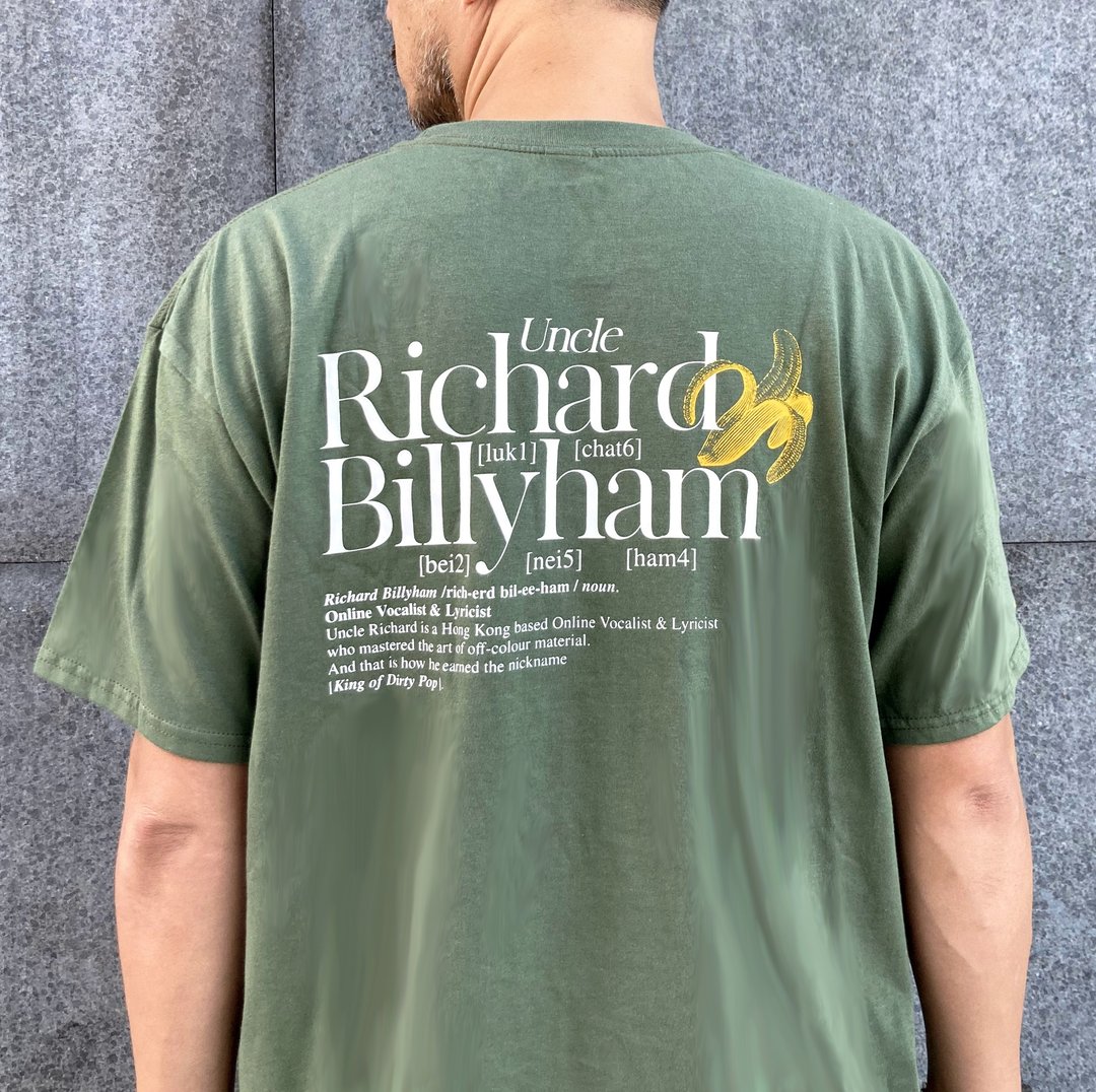 网络歌神 Richard Billyham 限量版短袖 T-Shirt - 男装上衣/T 恤 - 棉 绿色
