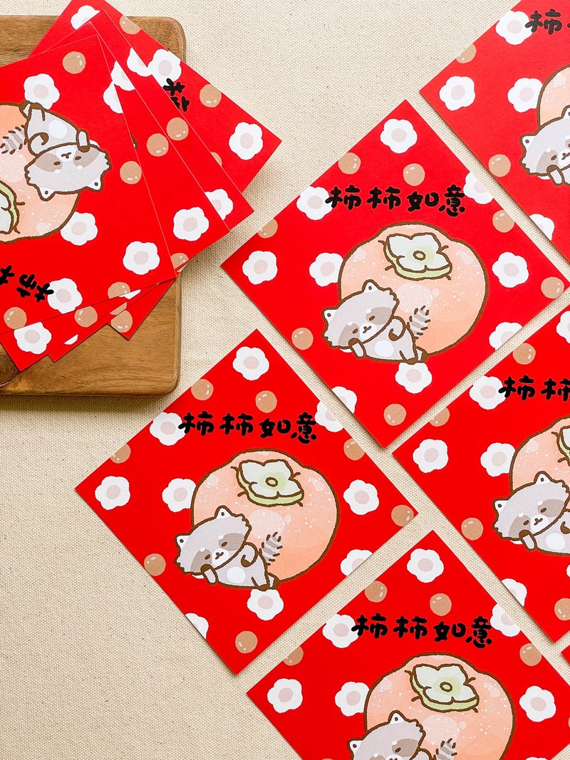 浣熊菓子屋/柿柿如意/春联斗方4入组/每款4张 - 红包/春联 - 纸 红色