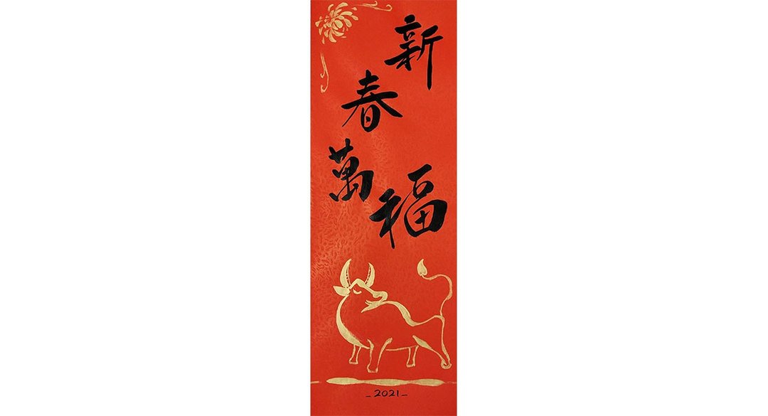 dh春联春贴-新春万福 金牛报喜 - 红包/春联 - 纸 红色