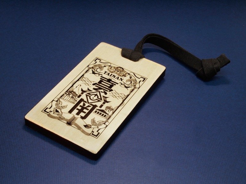 宝岛旅行/行李吊牌 【台南款】 - 行李吊牌 - 木头 咖啡色