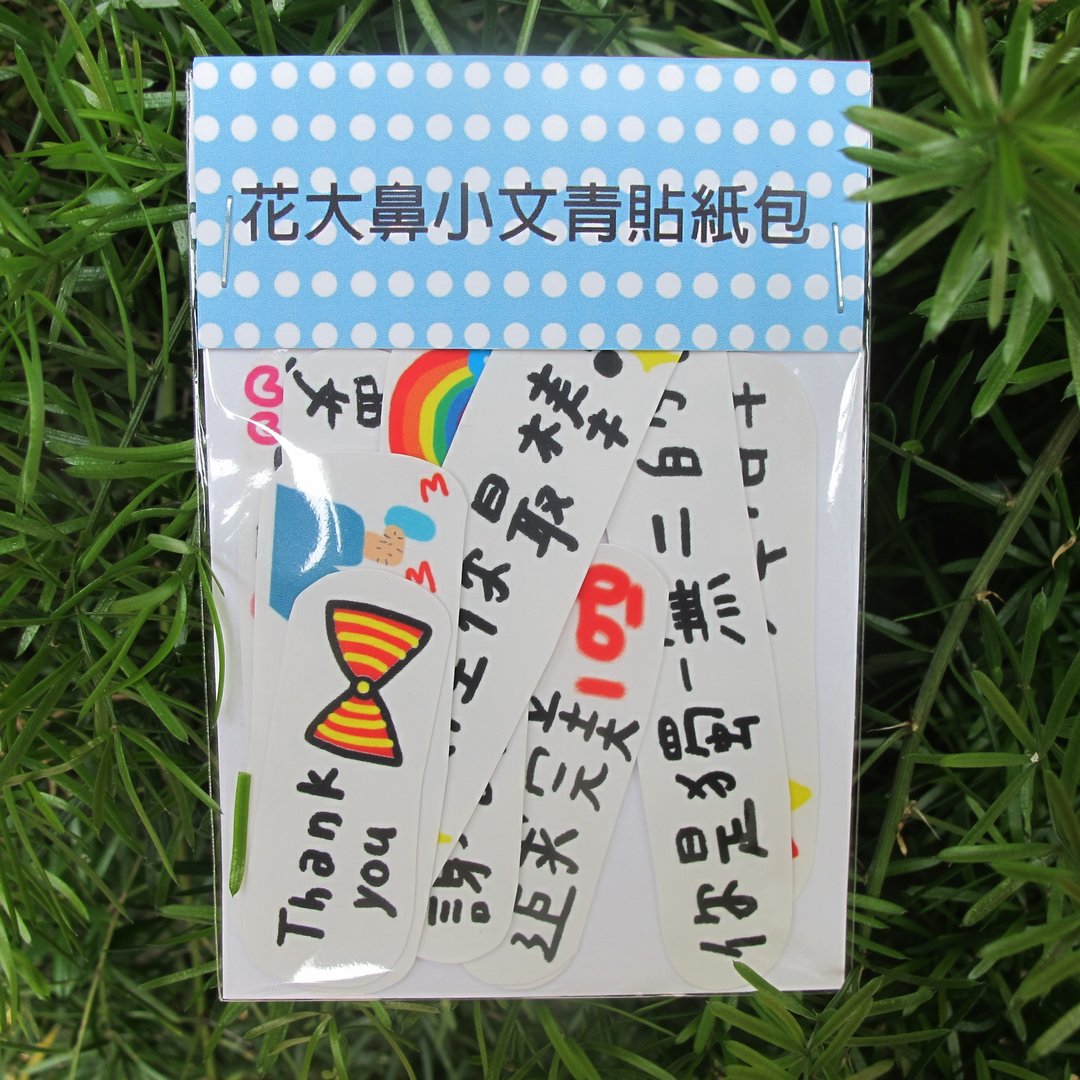 花大鼻贴纸包-听我说 - 贴纸 - 纸 多色