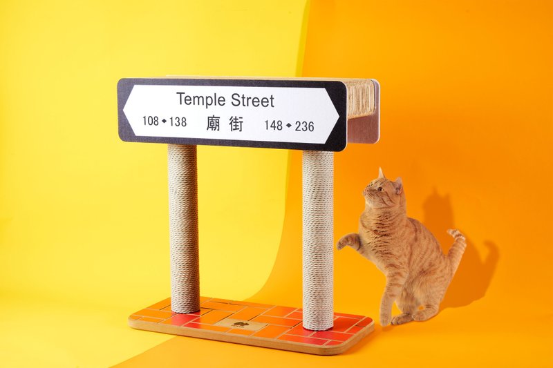 庙街 | 打卡香港街道 | 猫星人最爱猫抓板 | 可爱设计 | 耐抓无屑 - 抓板/跳台 - 木头 红色