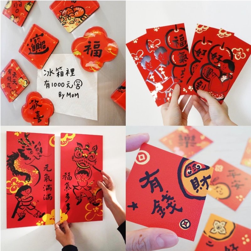 【 三支笔工作室 】新年大礼包 - 红包/春联 - 纸 