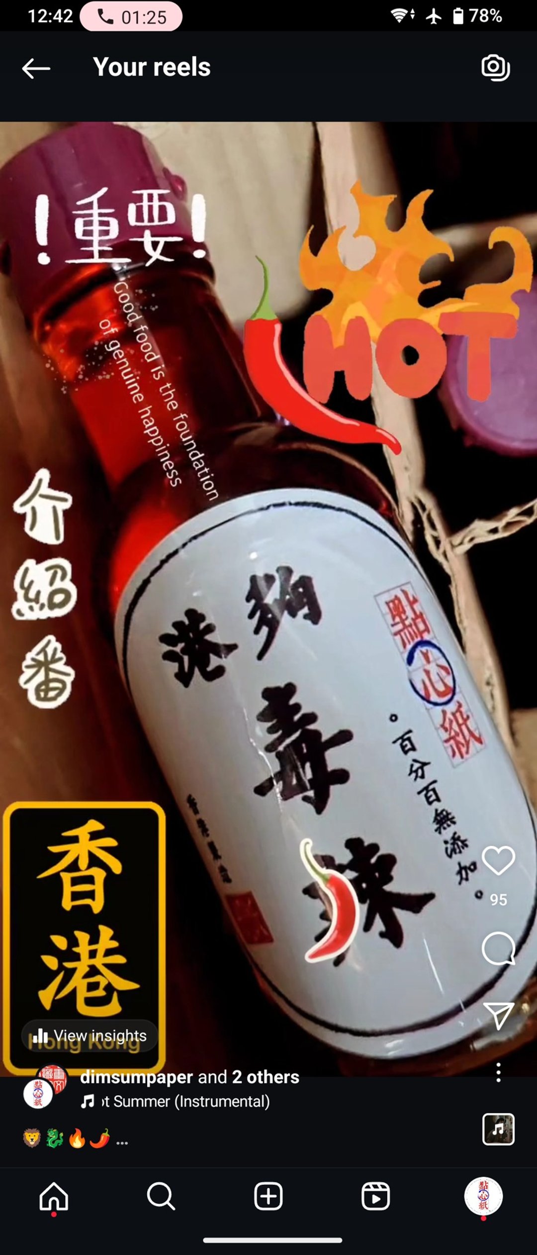 点心纸 港够独辣 - 酱料/调味料 - 新鲜食材 
