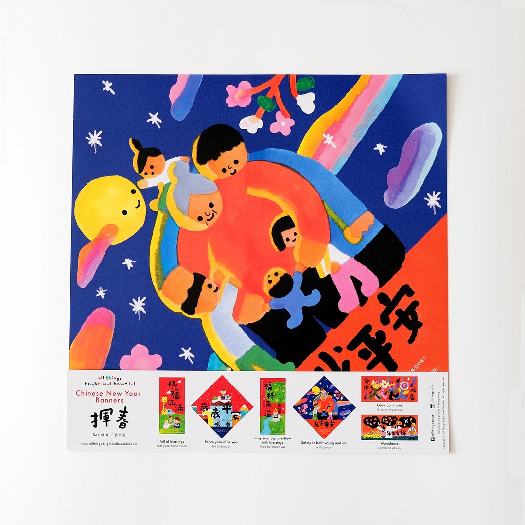 allthingsbb-平安挥春 - 红包/春联 - 纸 