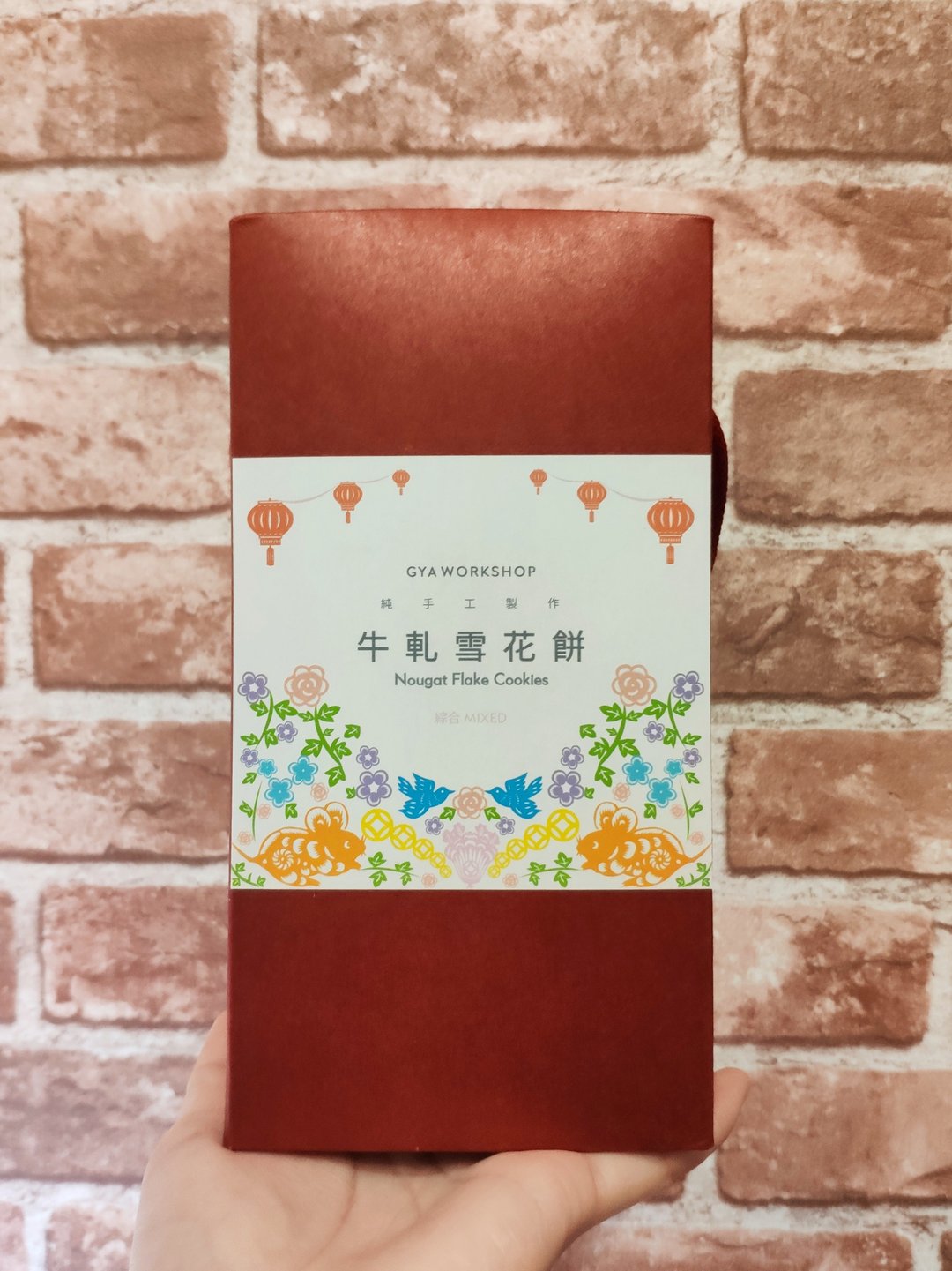 【牛轧雪花饼】 鼠年礼盒 (五种口味 20颗入) - 蛋糕/甜点 - 其他材质 红色