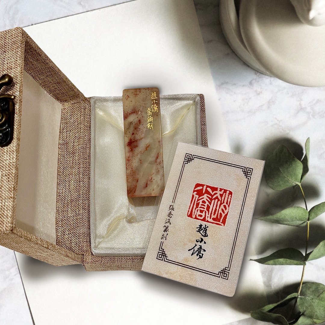 【手工篆刻订制】-姓名印章、闲章、藏书章 - 印章/印台 - 石头 