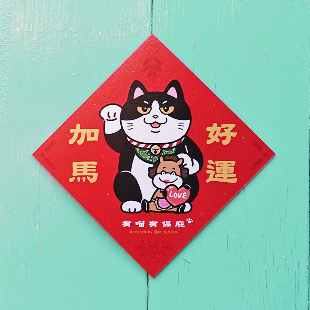 奔驰猫斗方【好运加马】 - 红包/春联 - 纸 红色