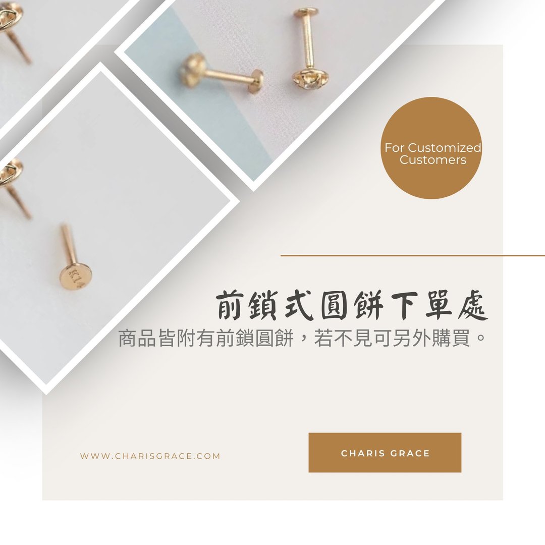 加购前锁圆饼下单处 - 耳环/耳夹 - 贵金属 金色