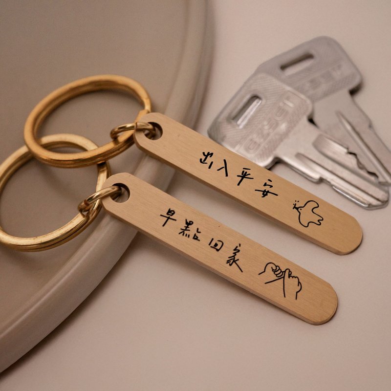 幸运招财小物 定制化聚财黄铜吊饰 刻字刻图 吊饰 钥匙圈 友情吊 - 吊饰 - 铜/黄铜 