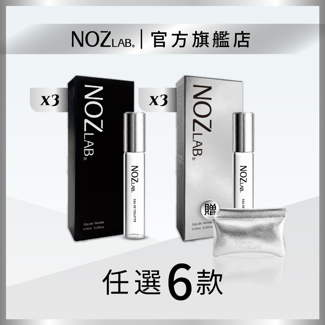 【NOZ LAB. 韩系口袋香水】任选 6 入混搭 享 44 折 - 香水/香膏 - 精油 