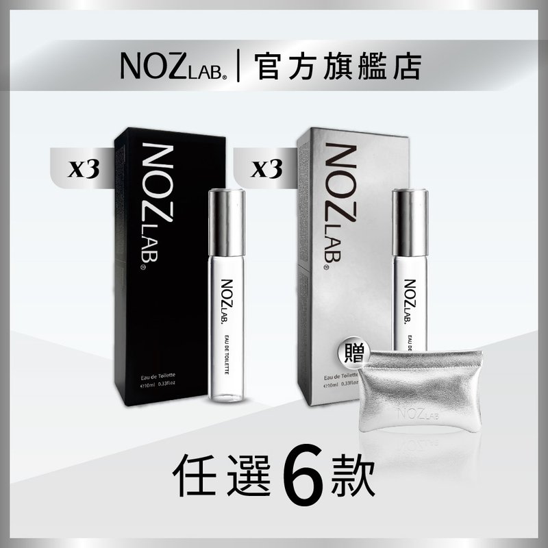 【NOZ LAB. 韩系口袋香水】银盒+黑盒 混搭任选6入 享78折 - 香水/香膏 - 精油 