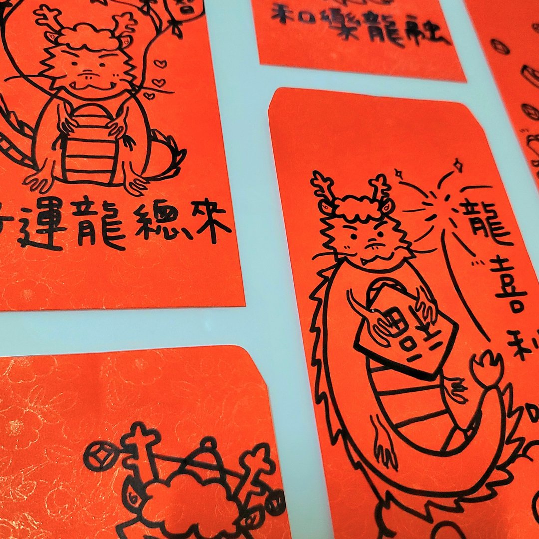 2024 新年快乐 手绘红包袋 龙年 新年 手绘 红包 - 红包/春联 - 纸 红色