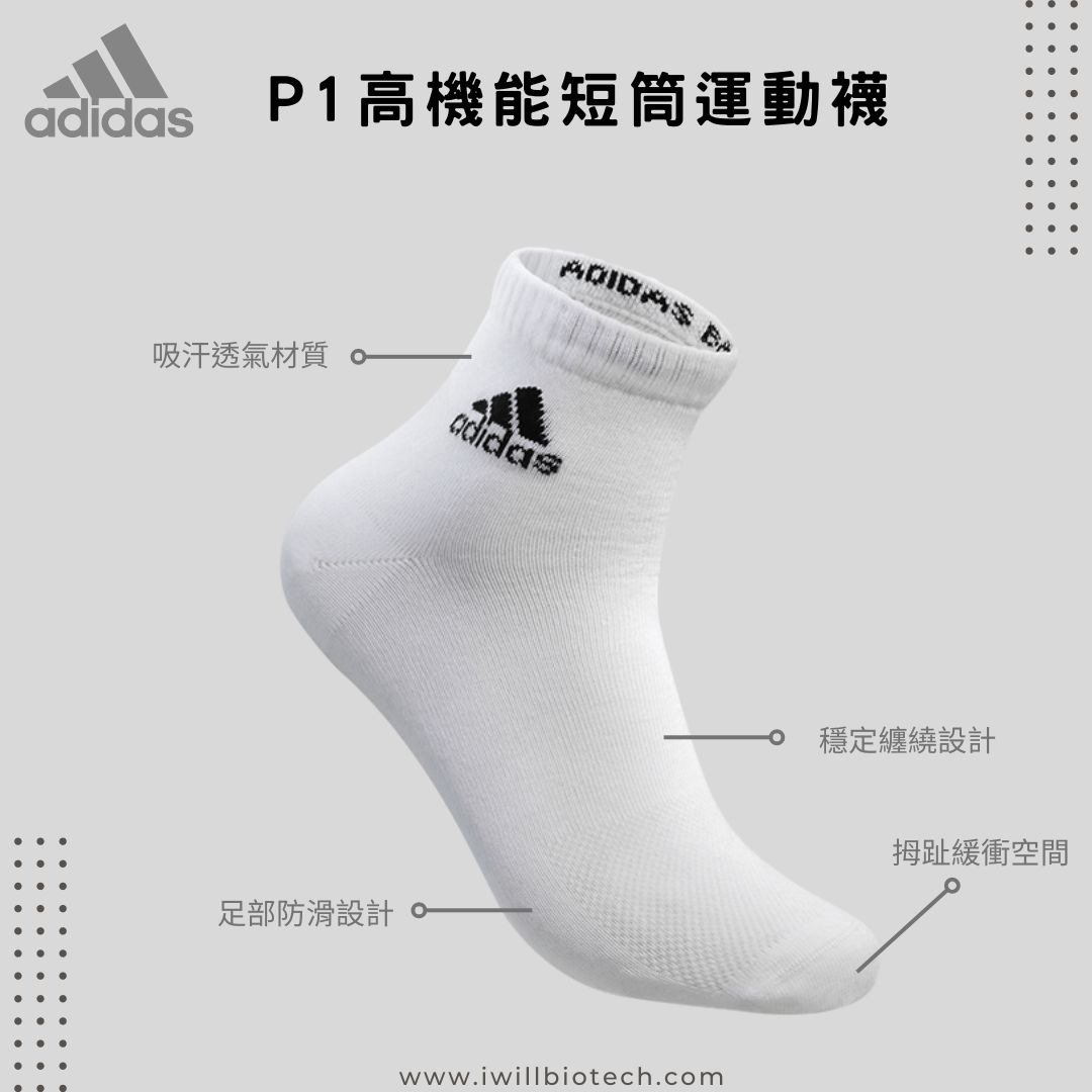 【6入组】品质卓越 MIT - adidas P1高机能短筒运动袜 - 袜子 - 其他材质 