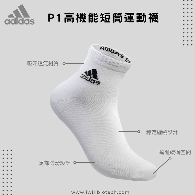 【6入组】品质卓越 MIT - adidas P1高机能短筒运动袜 - 袜子 - 其他材质 