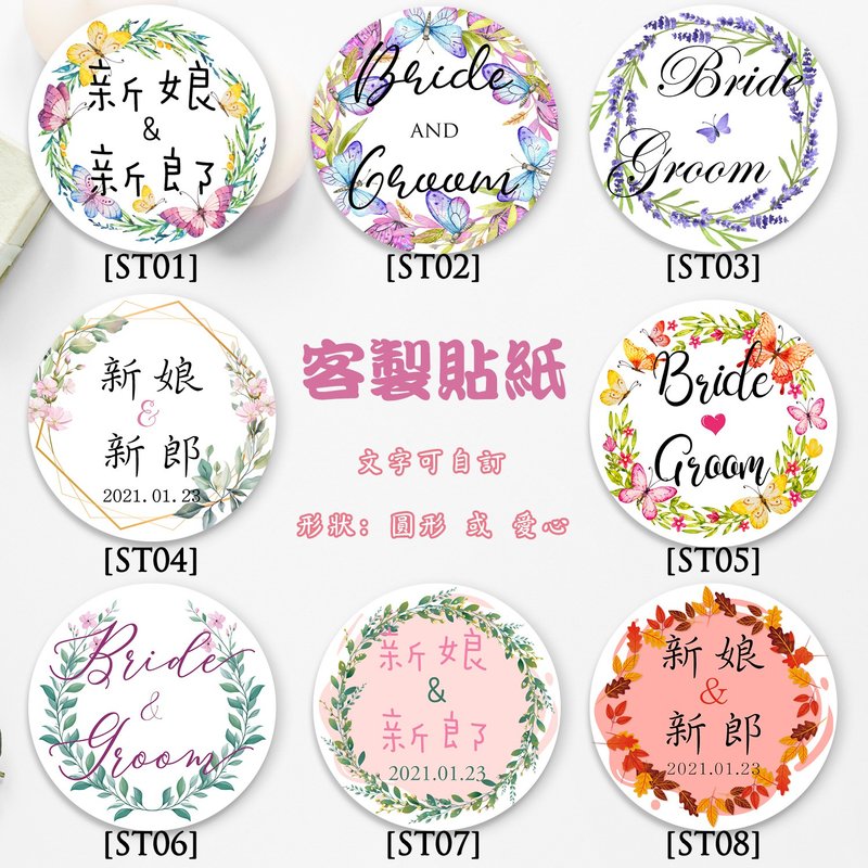 婚礼贴纸 封口贴纸 囍字贴 喜字贴纸 信封贴纸 结婚贴纸 喜帖贴纸 - 贴纸 - 纸 