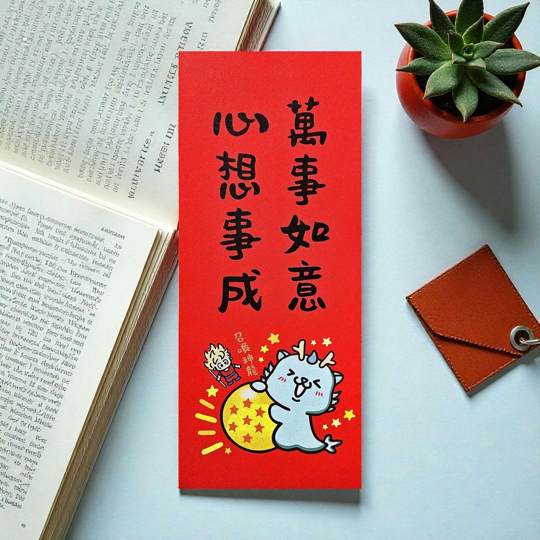 心想事成 2026 原创插画 马年春联 套装对联 长方型 - 红包/春联 - 纸 