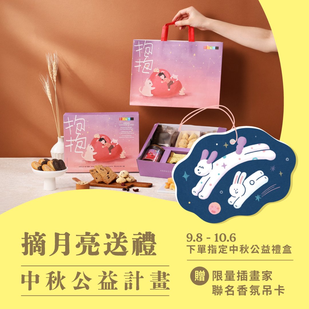 【爱不啰嗦】爱意绵绵综合饼干礼盒- 赠限量香氛吊卡(赠完) - 零食/点心 - 新鲜食材 