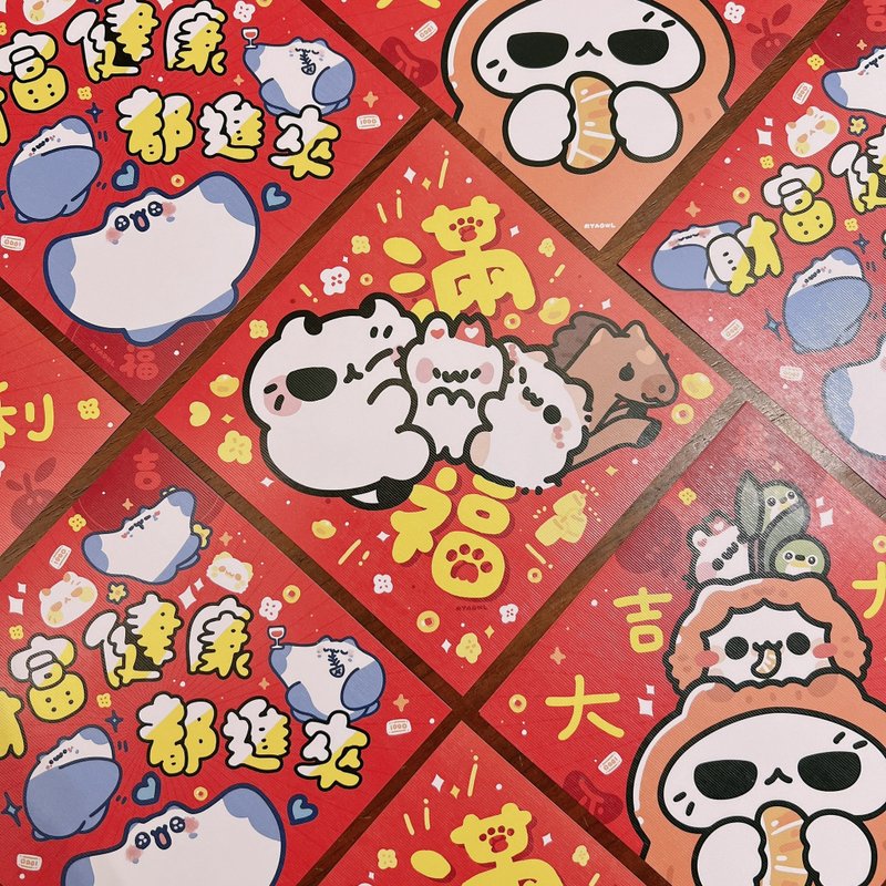 2026马年春联(大吉大利*2张+健康*1张+满福*1张) - 红包/春联 - 纸 