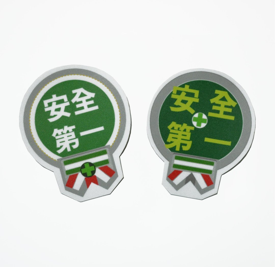 ( 安全第一 ) Li-good - 防水贴纸、行李箱贴纸 NO.22 - 贴纸 - 塑料 