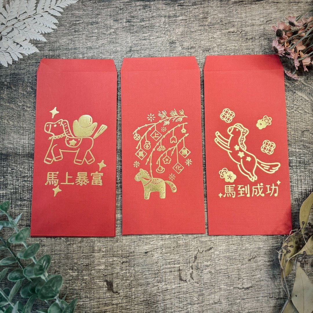 马年红包袋 烫金红包袋-过年新春红包 压岁钱 - 红包/春联 - 纸 金色