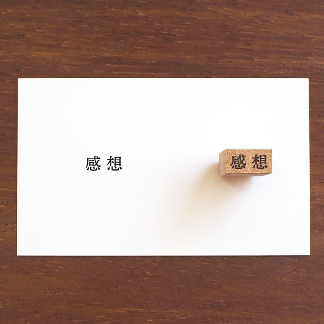 阅读纪录 心得 手帐印章 橡胶印章 行事历 日记 日本制 b-103 - 印章/印台 - 木头 