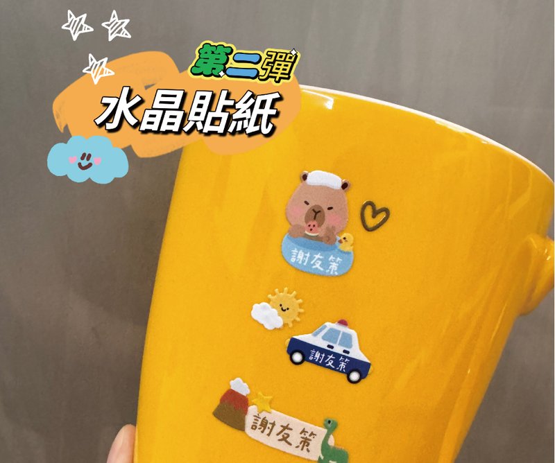 可爱照片水晶贴纸 综合系列 - 贴纸 - 塑料 