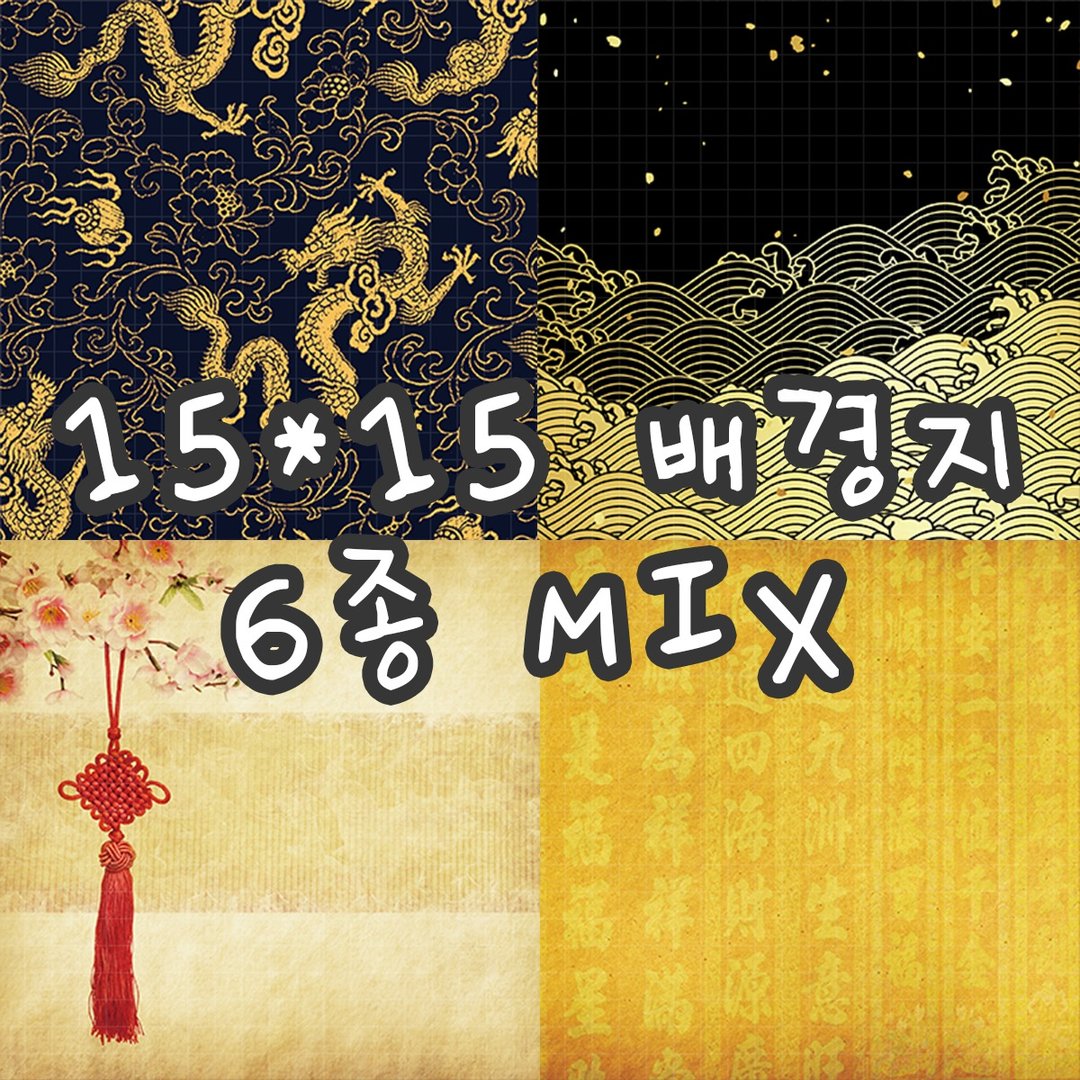 oriental pattern 6types mix 100g vintage design paper (까너) - 包装材料 - 纸 多色