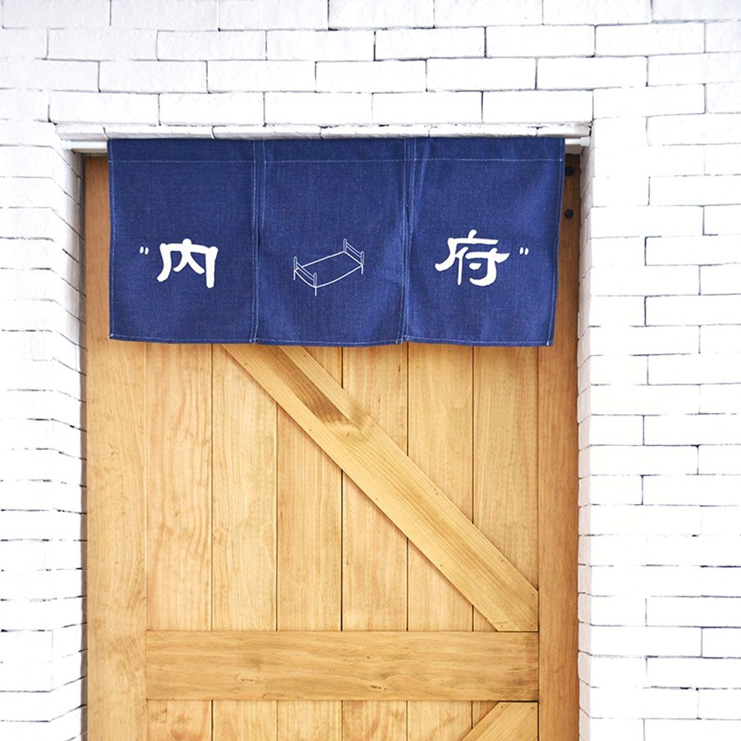 台湾发货 内府  创意文字书法插画日式中式小清新门帘隔断装饰礼 - 门帘/门牌 - 棉 蓝色