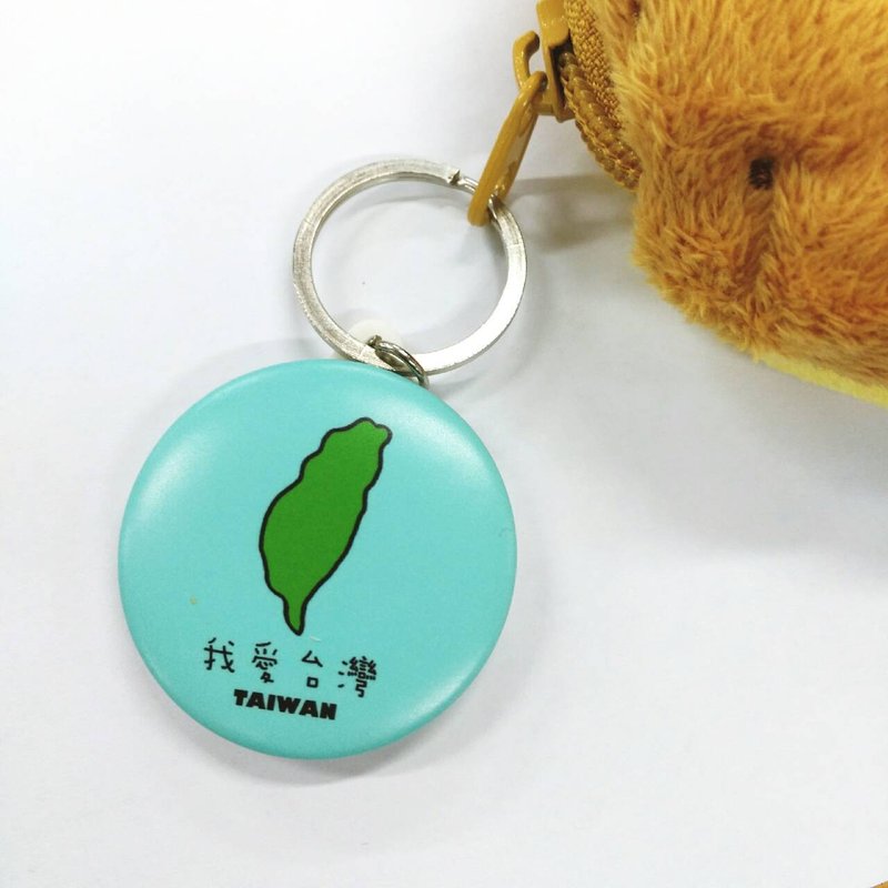 我爱台湾/钥匙圈吊饰 - 吊饰 - 塑料 白色