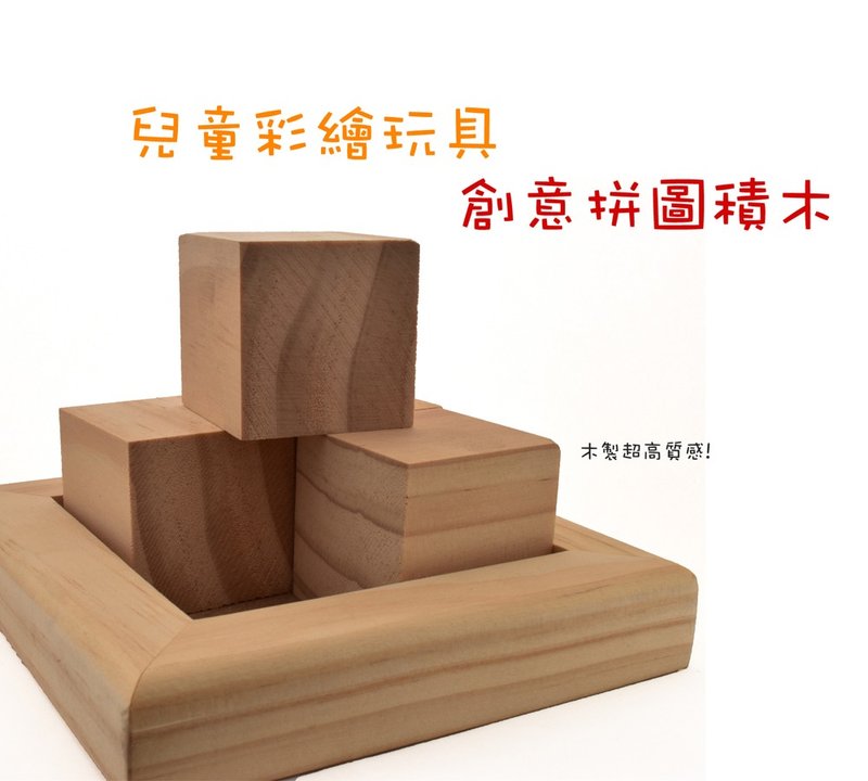 立体六面拼图 木制拼图 手绘拼图 拼图积木   DIY文创 空白拼图 - 拼图 - 木头 