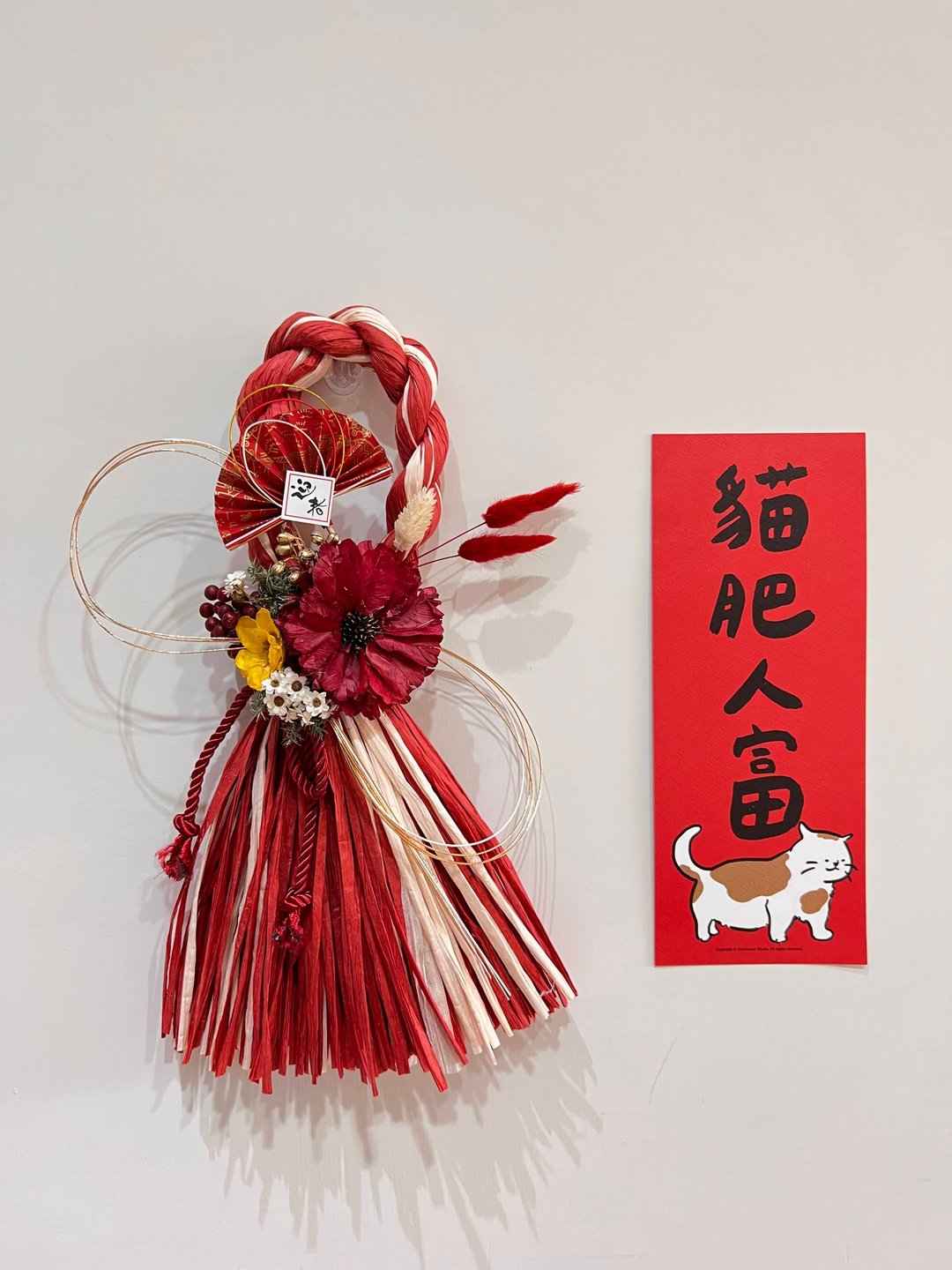 祈福注连绳  新年挂饰 - 干燥花/捧花 - 植物．花 