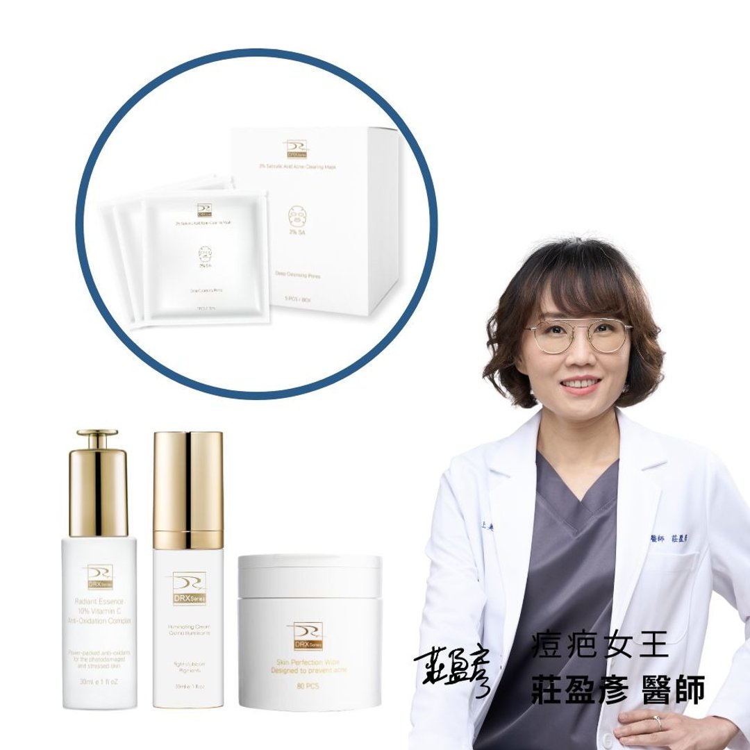 DRX 进阶焕肤净致3入优惠组  独家送 DRX 2%水杨酸面膜5入 - 精华液/安瓶 - 其他材质 白色
