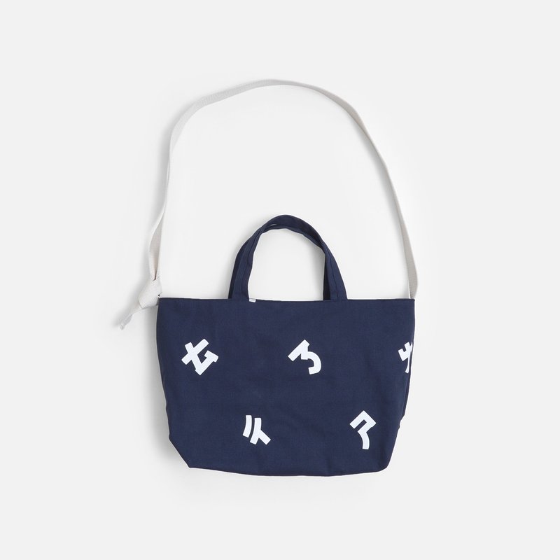 注音符号两用帆布包-深蓝色 - 侧背包/斜挎包 - 其他材质 蓝色