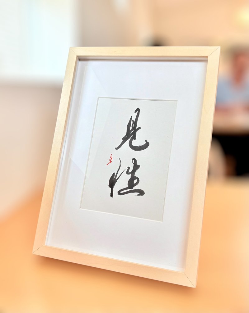 见性丨居家装饰丨入厝贺礼丨开店布置丨疗愈小物 - 海报/装饰画/版画 - 纸 金色