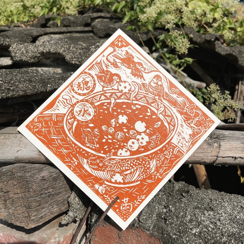 【陈皮红豆汤】龙年木刻版印春联 - 红包/春联 - 纸 