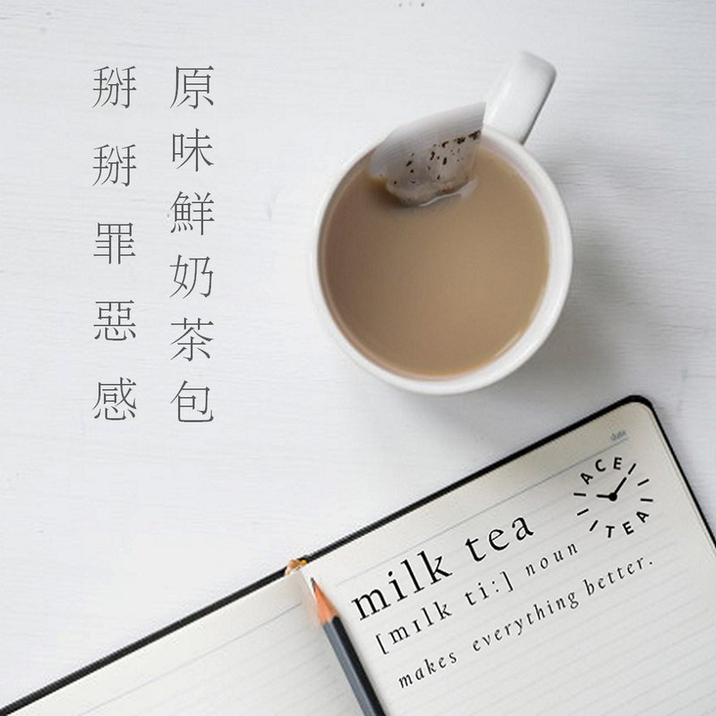 没有罪恶感鲜奶茶包 :: 经典原味奶茶 (5包入) | 低卡无糖无奶精 - 奶类/豆浆 - 新鲜食材 白色