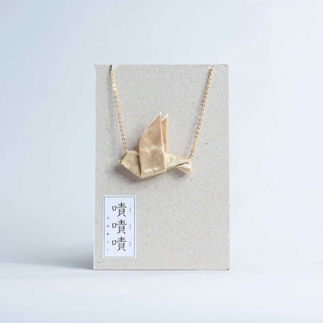 \金鸟园/ 折纸项链_胖胖鸟 - 项链 - 丝．绢 金色
