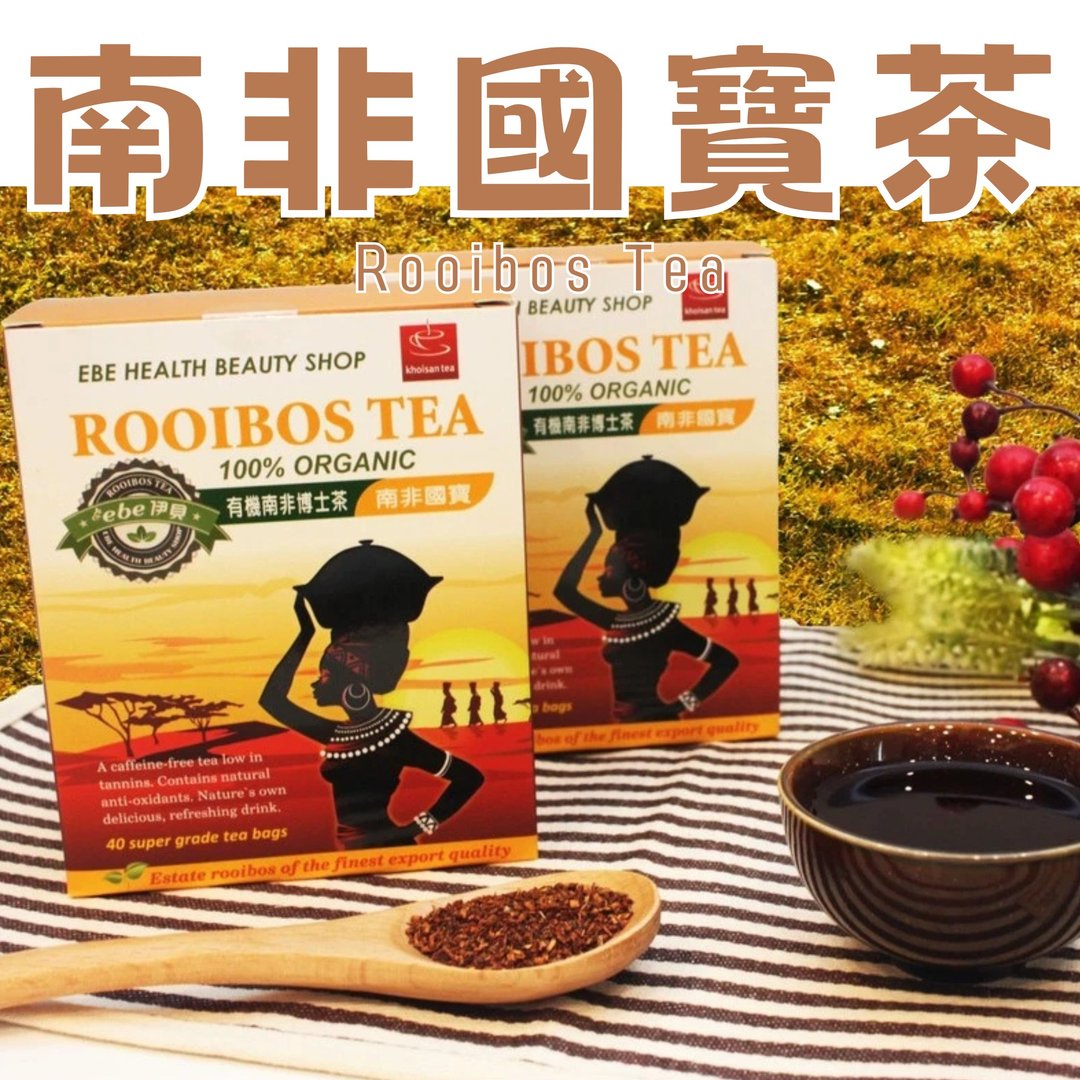 【伊贝果然】元气补给系列 - 南非国宝茶40入 - 水果干 - 防水材质 