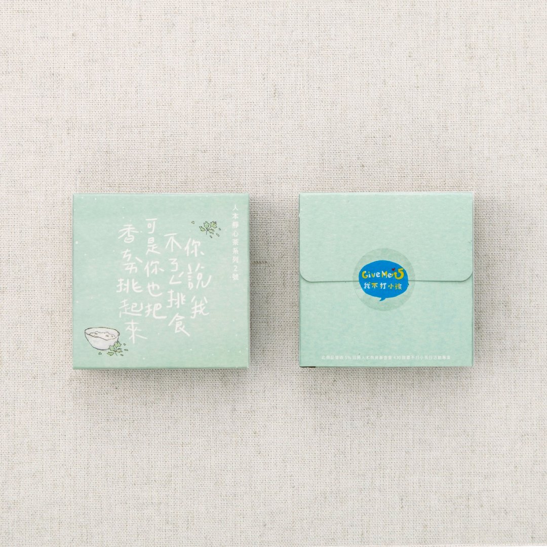 【一日正好】人本静心茶系列 | 2号茶 (茶包2入/盒) - 茶 - 新鲜食材 绿色