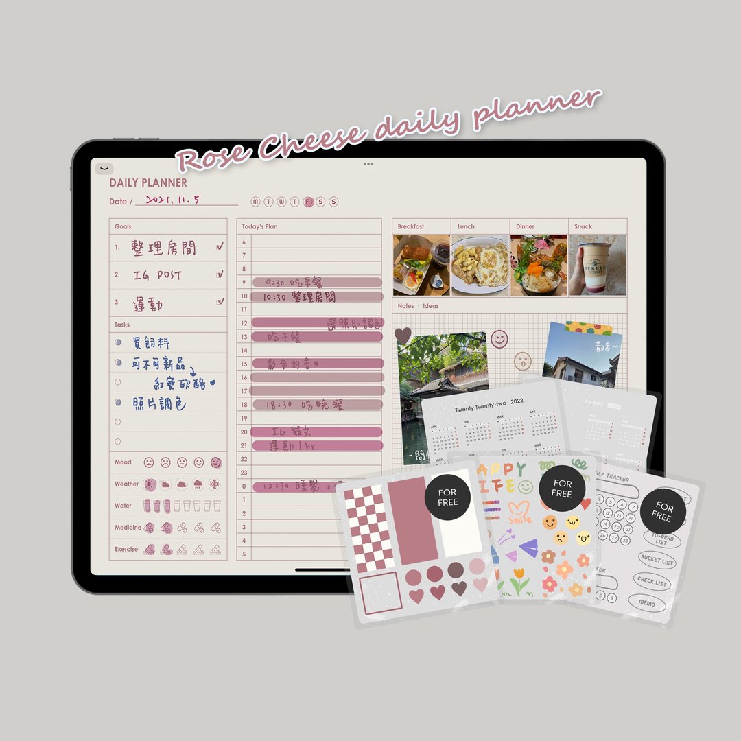 日计划电子手帐【玫瑰干酪】/Goodnotes模板/iPad planner - 电子手帐及素材 - 其他材质 