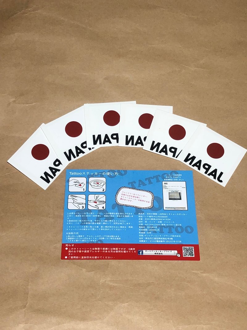 ONE OK ROCK 开唱 国旗纹身贴纸 贴脸颊 贴手臂 表达情感的链接 - 贴纸 - 纸 